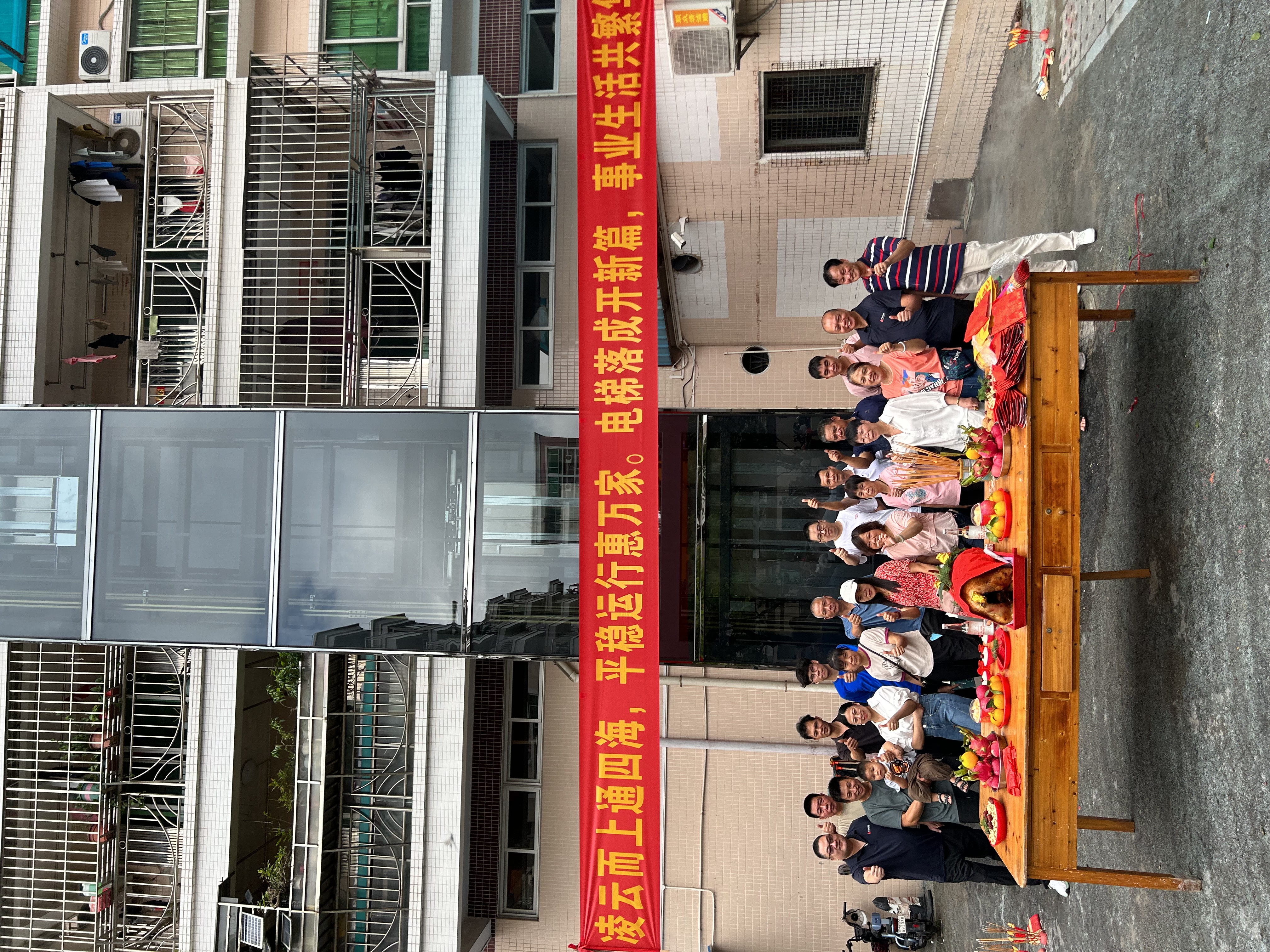 感谢信任 | 博乐体育app（中国）有限公司助力顺德均安老旧小区加装电梯成功投入使用！